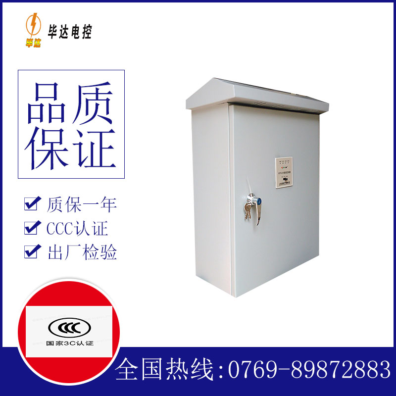 巩义排污泵控制箱